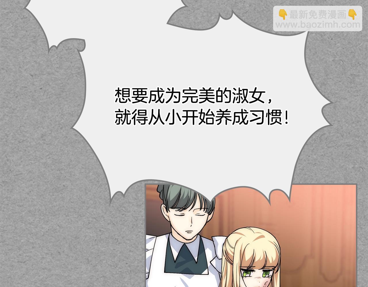 毒皇妃也有可愛閨蜜？ - 第40話 真正的穿越者(2/3) - 4