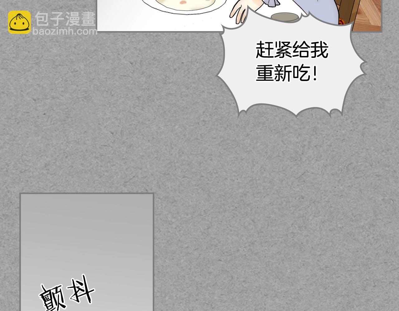 毒皇妃也有可愛閨蜜？ - 第40話 真正的穿越者(2/3) - 8