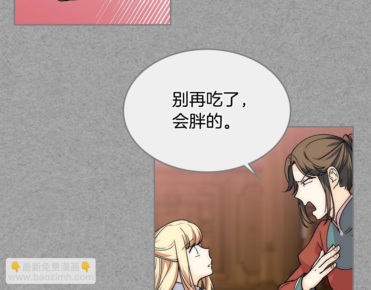 毒皇妃也有可愛閨蜜？ - 第40話 真正的穿越者(2/3) - 1