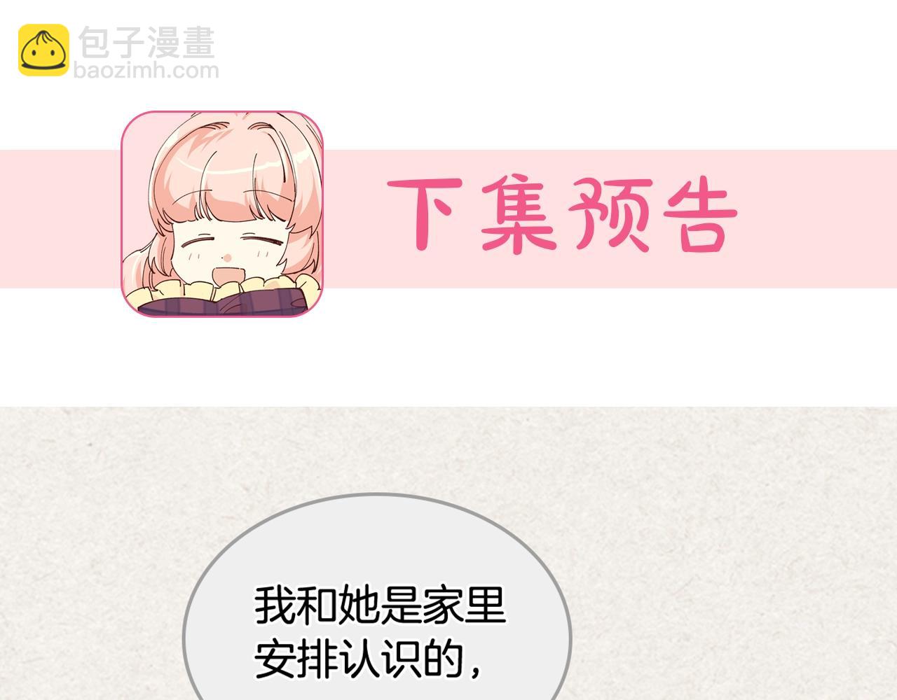 毒皇妃也有可愛閨蜜？ - 第40話 真正的穿越者(2/3) - 4