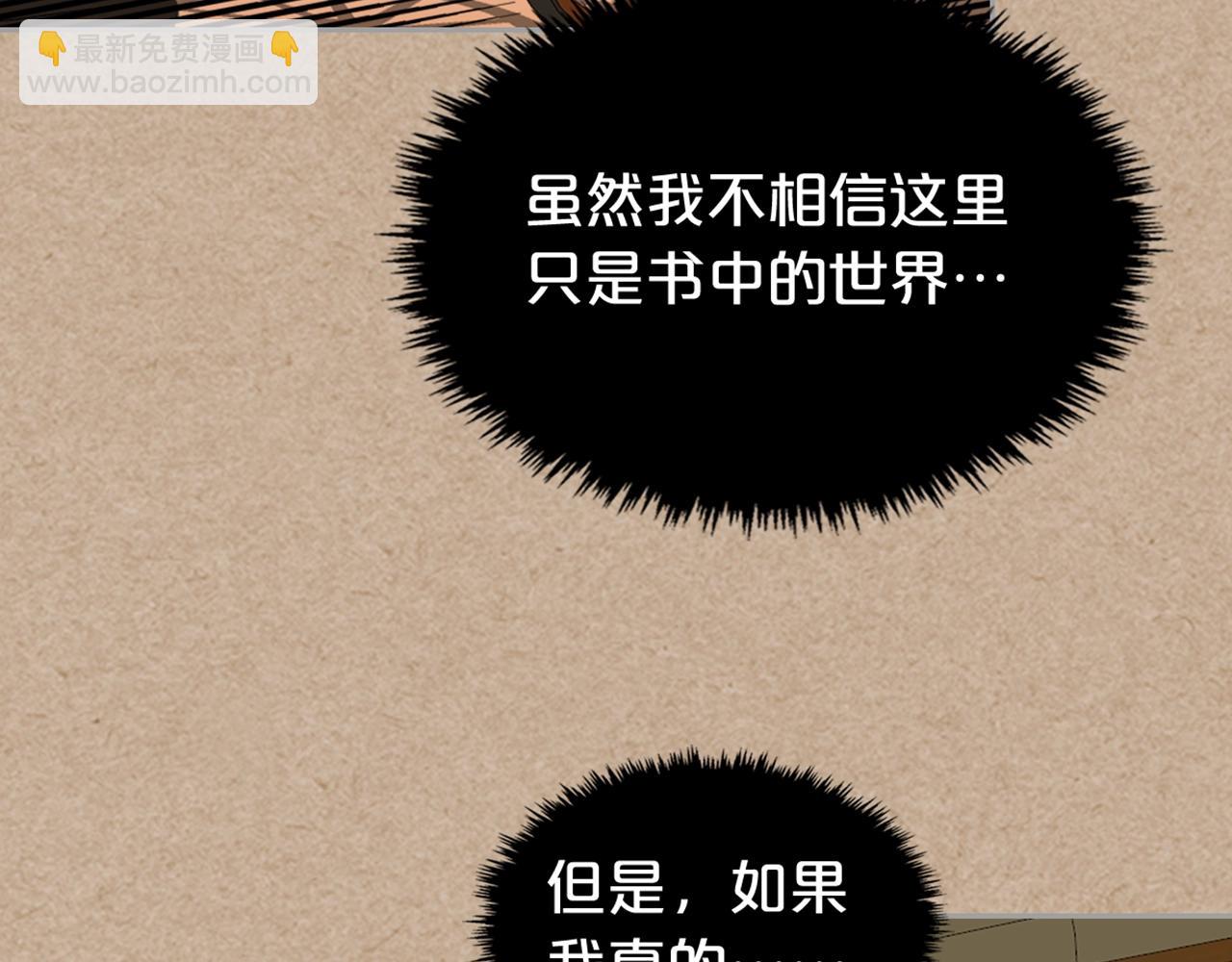 毒皇妃也有可愛閨蜜？ - 第42話 母親的威脅(2/3) - 6