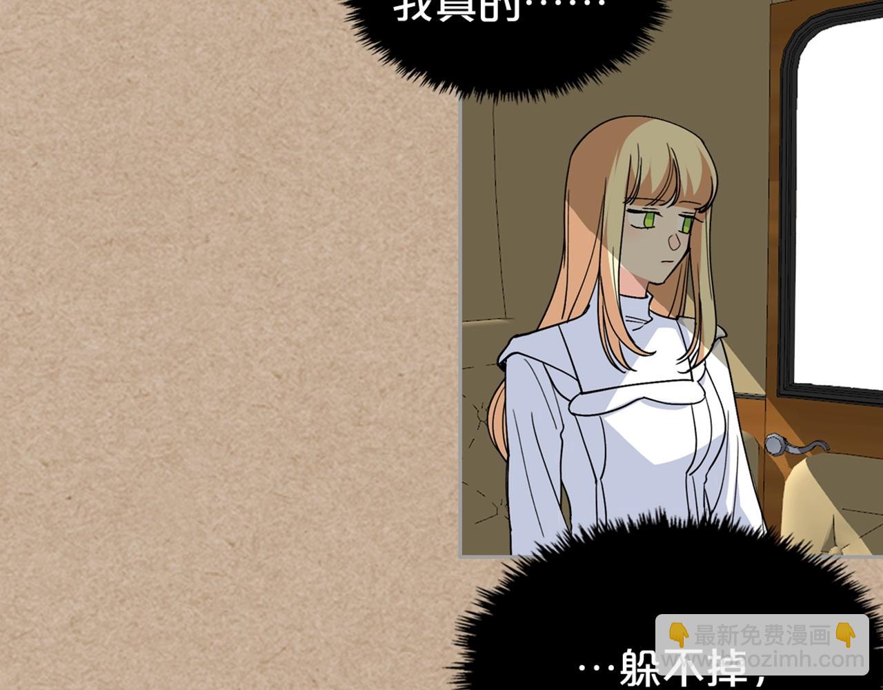 毒皇妃也有可愛閨蜜？ - 第42話 母親的威脅(3/3) - 1