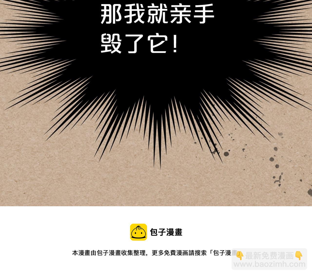 毒皇妃也有可愛閨蜜？ - 第42話 母親的威脅(3/3) - 1