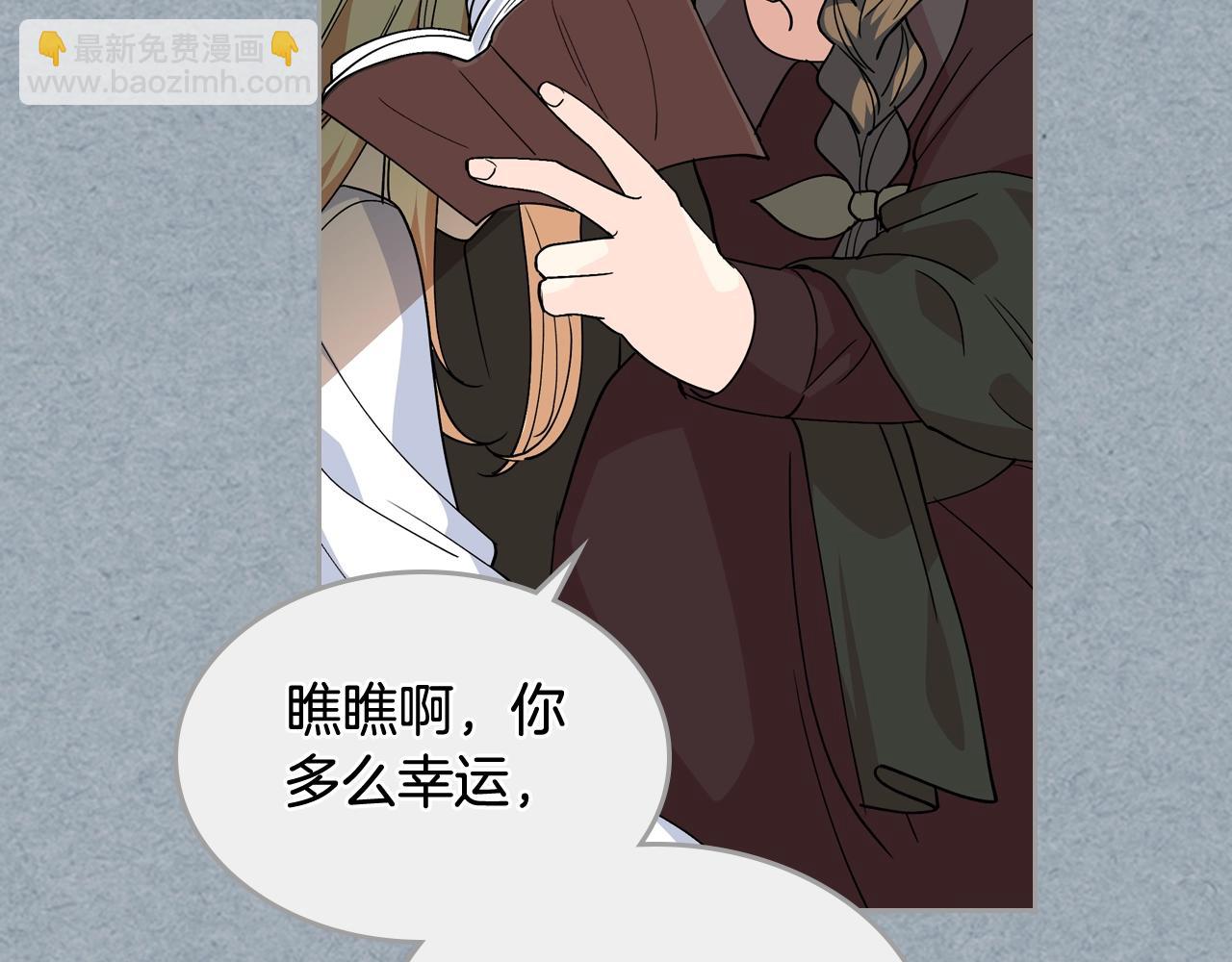 毒皇妃也有可愛閨蜜？ - 第42話 母親的威脅(2/3) - 6