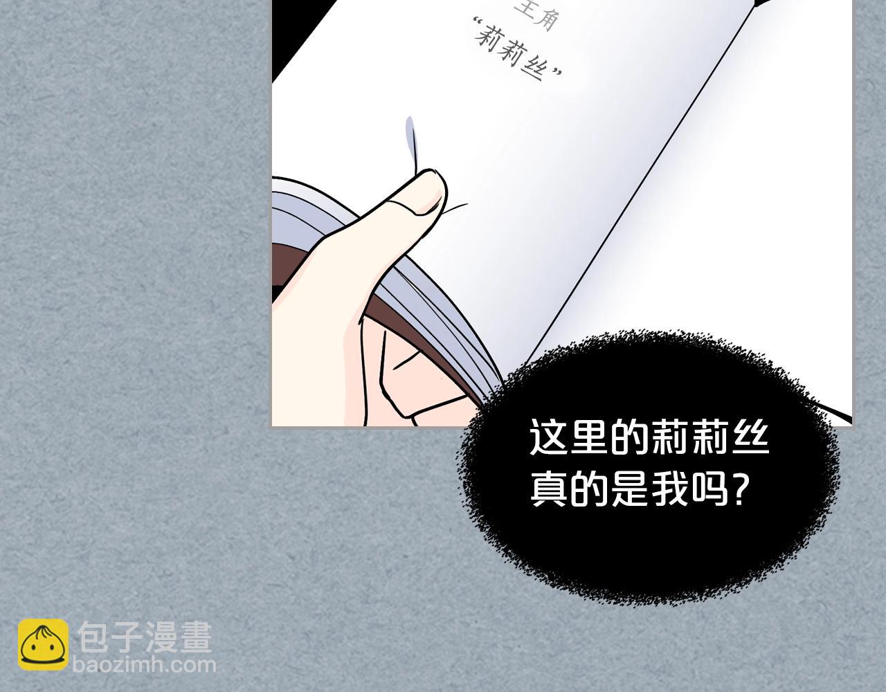 毒皇妃也有可愛閨蜜？ - 第42話 母親的威脅(2/3) - 1