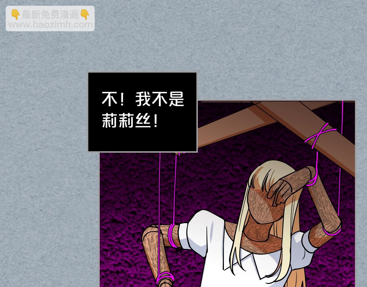 毒皇妃也有可愛閨蜜？ - 第42話 母親的威脅(2/3) - 4