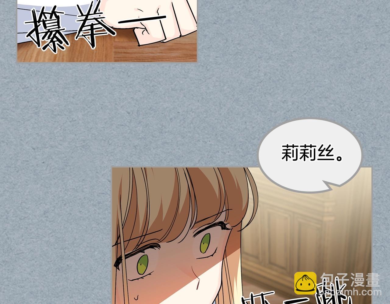 毒皇妃也有可愛閨蜜？ - 第42話 母親的威脅(2/3) - 1