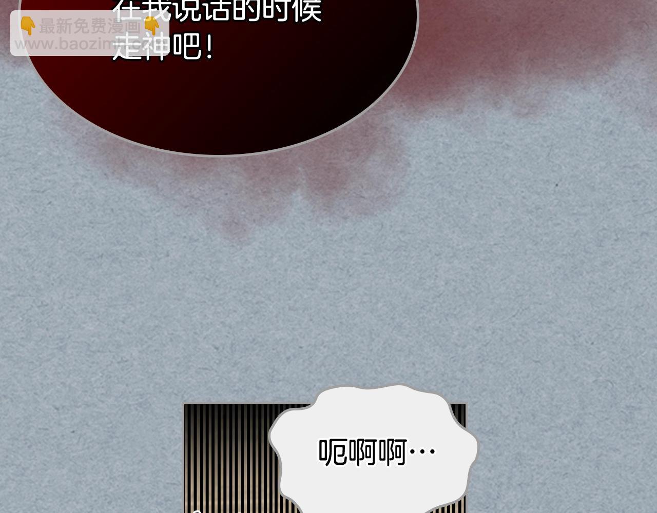 毒皇妃也有可愛閨蜜？ - 第42話 母親的威脅(2/3) - 5