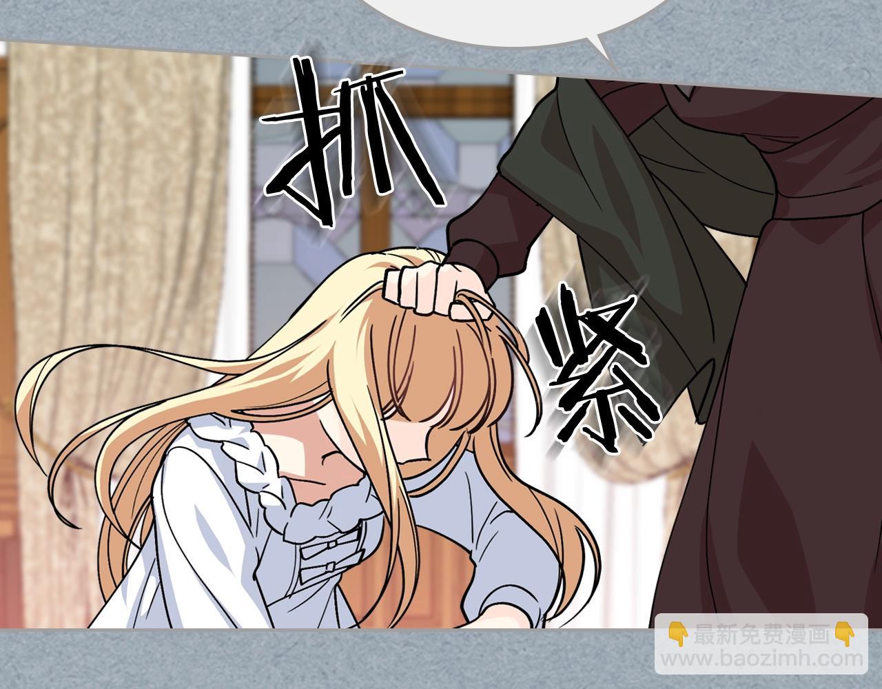 毒皇妃也有可愛閨蜜？ - 第42話 母親的威脅(2/3) - 1