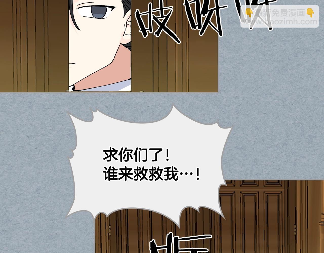 毒皇妃也有可愛閨蜜？ - 第42話 母親的威脅(2/3) - 4