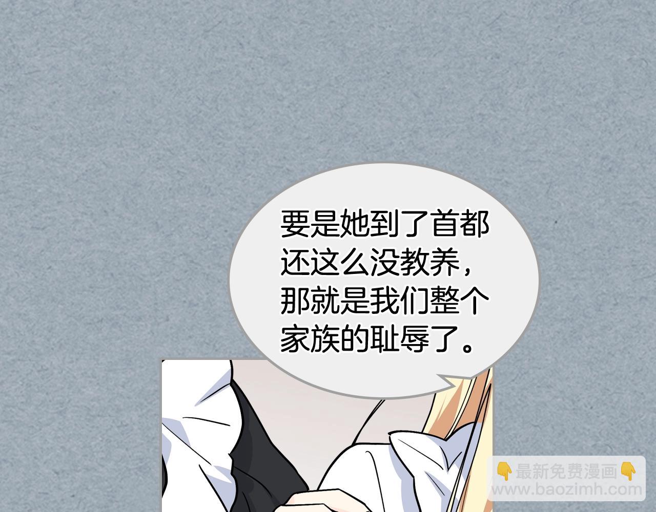 毒皇妃也有可愛閨蜜？ - 第42話 母親的威脅(2/3) - 5