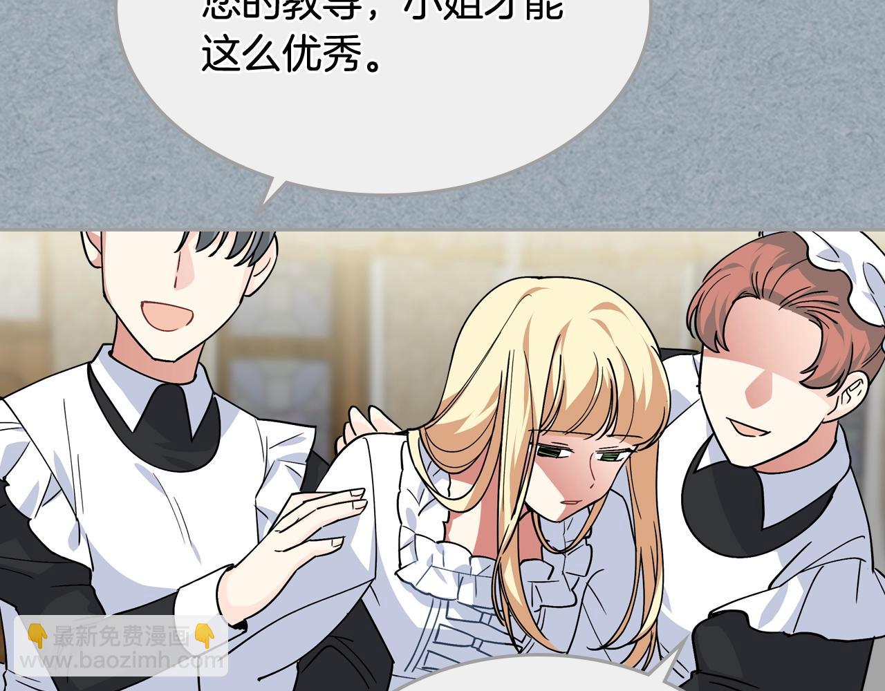 毒皇妃也有可愛閨蜜？ - 第42話 母親的威脅(2/3) - 7