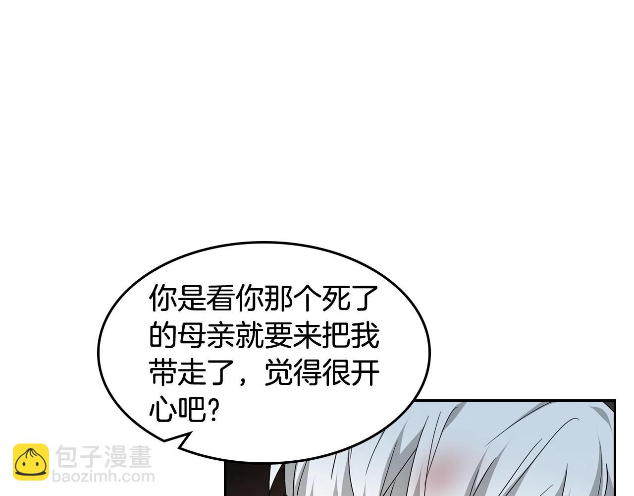 毒皇妃也有可愛閨蜜？ - 第44話 贖罪(3/3) - 5