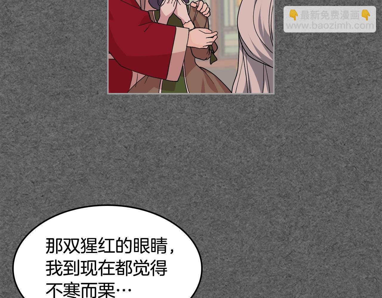 毒皇妃也有可愛閨蜜？ - 第44話 贖罪(3/3) - 4