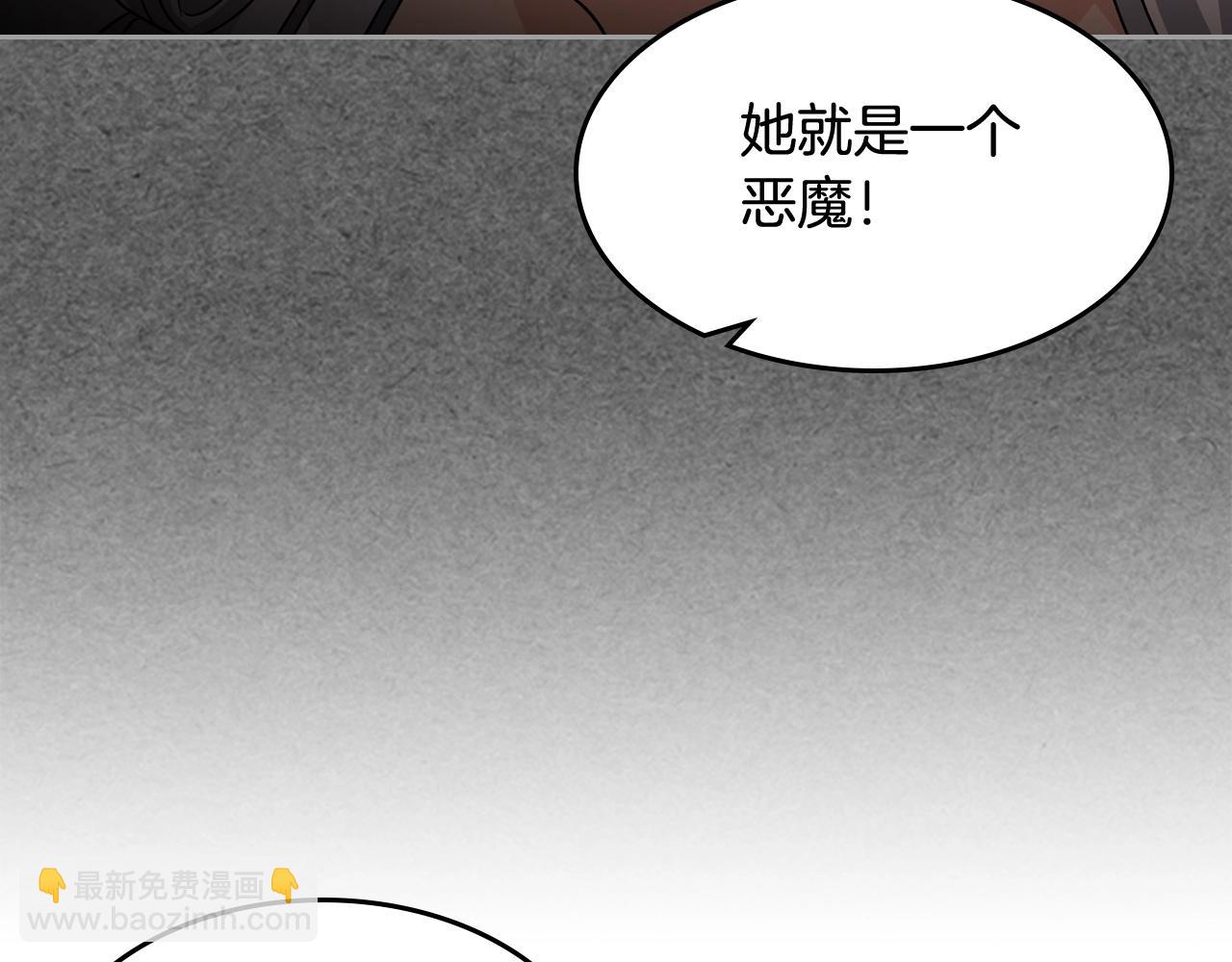 毒皇妃也有可愛閨蜜？ - 第44話 贖罪(3/3) - 6