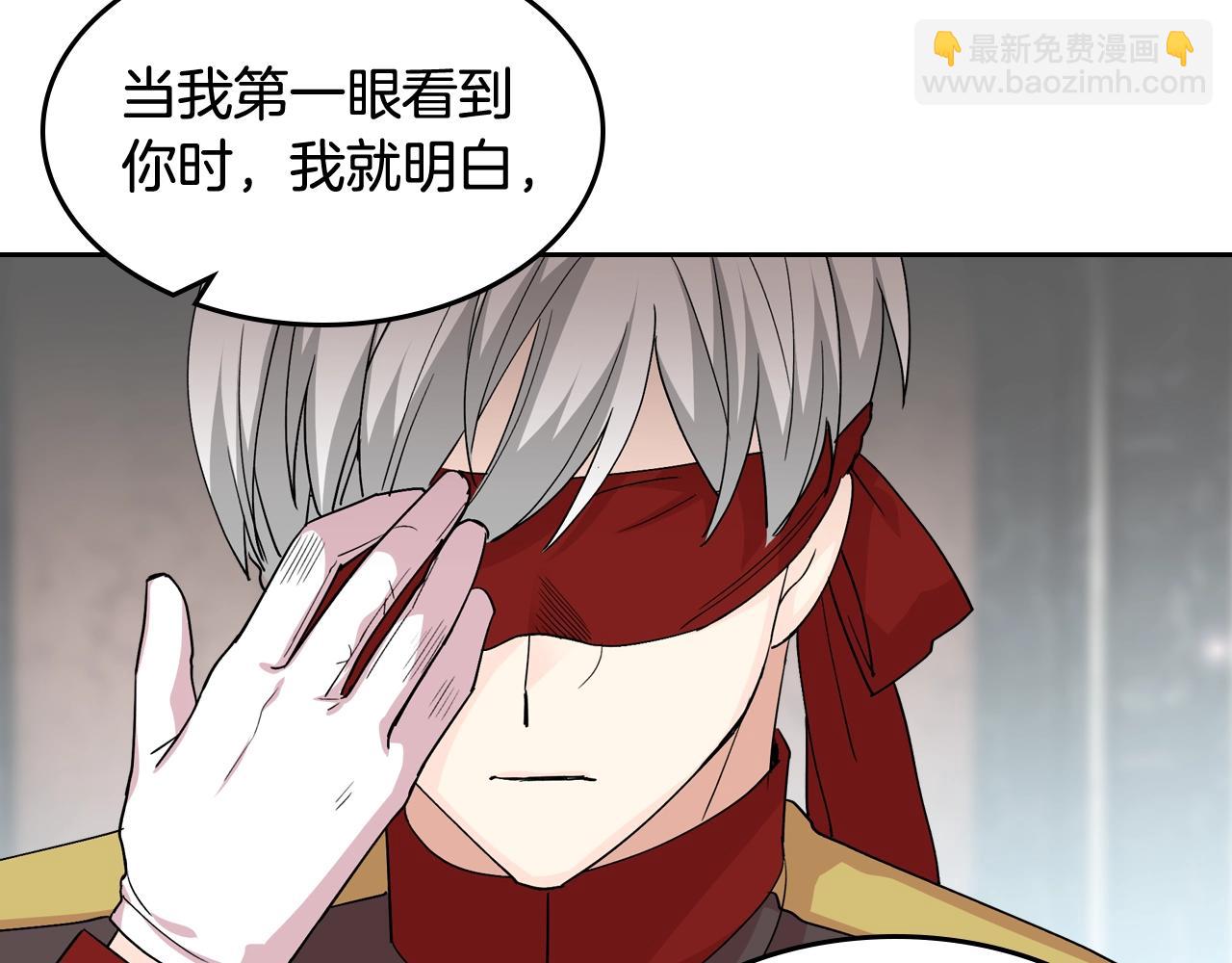 毒皇妃也有可愛閨蜜？ - 第44話 贖罪(3/3) - 1