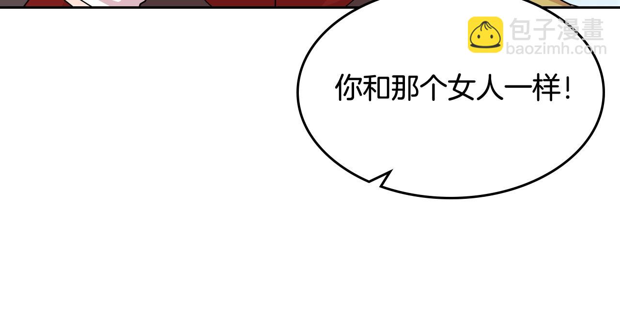 毒皇妃也有可愛閨蜜？ - 第44話 贖罪(3/3) - 2