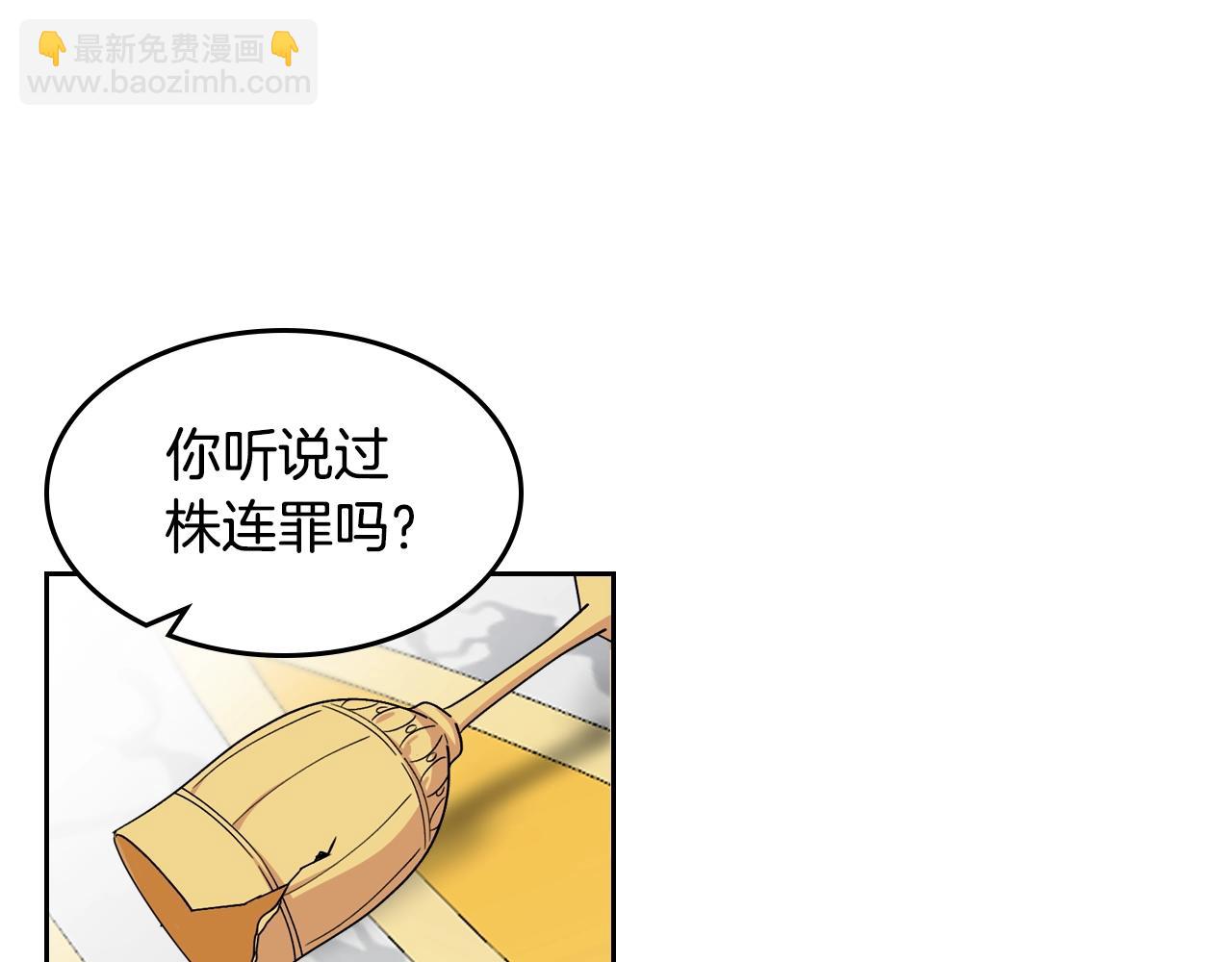 毒皇妃也有可愛閨蜜？ - 第44話 贖罪(3/3) - 3