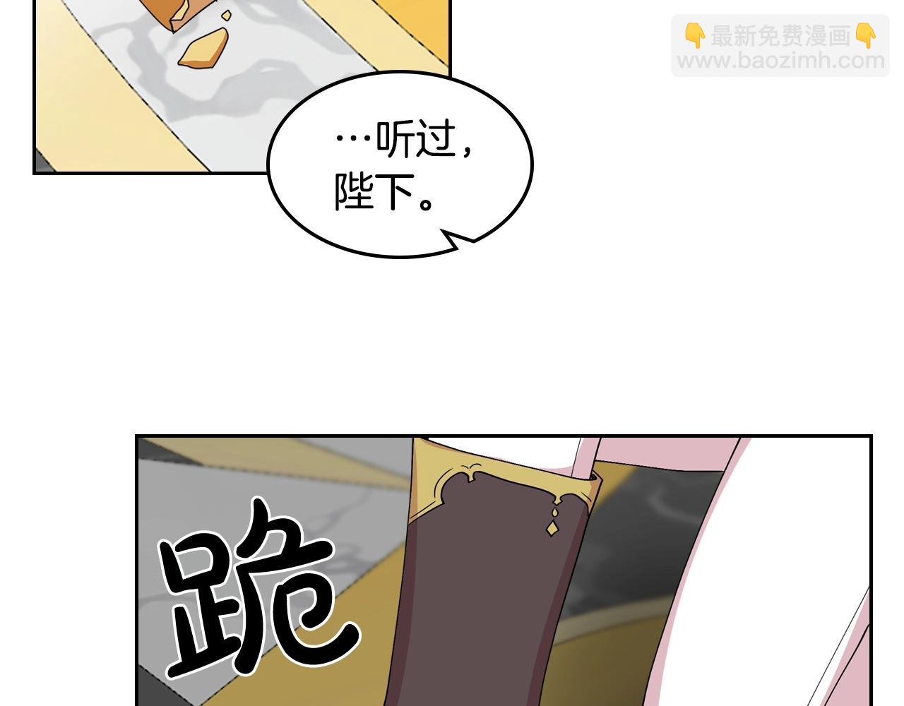 毒皇妃也有可愛閨蜜？ - 第44話 贖罪(3/3) - 4