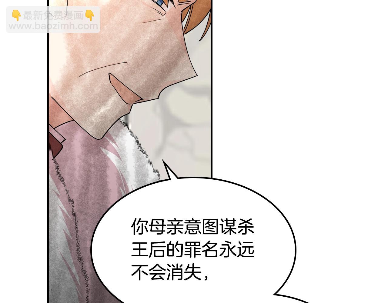 毒皇妃也有可愛閨蜜？ - 第44話 贖罪(3/3) - 3