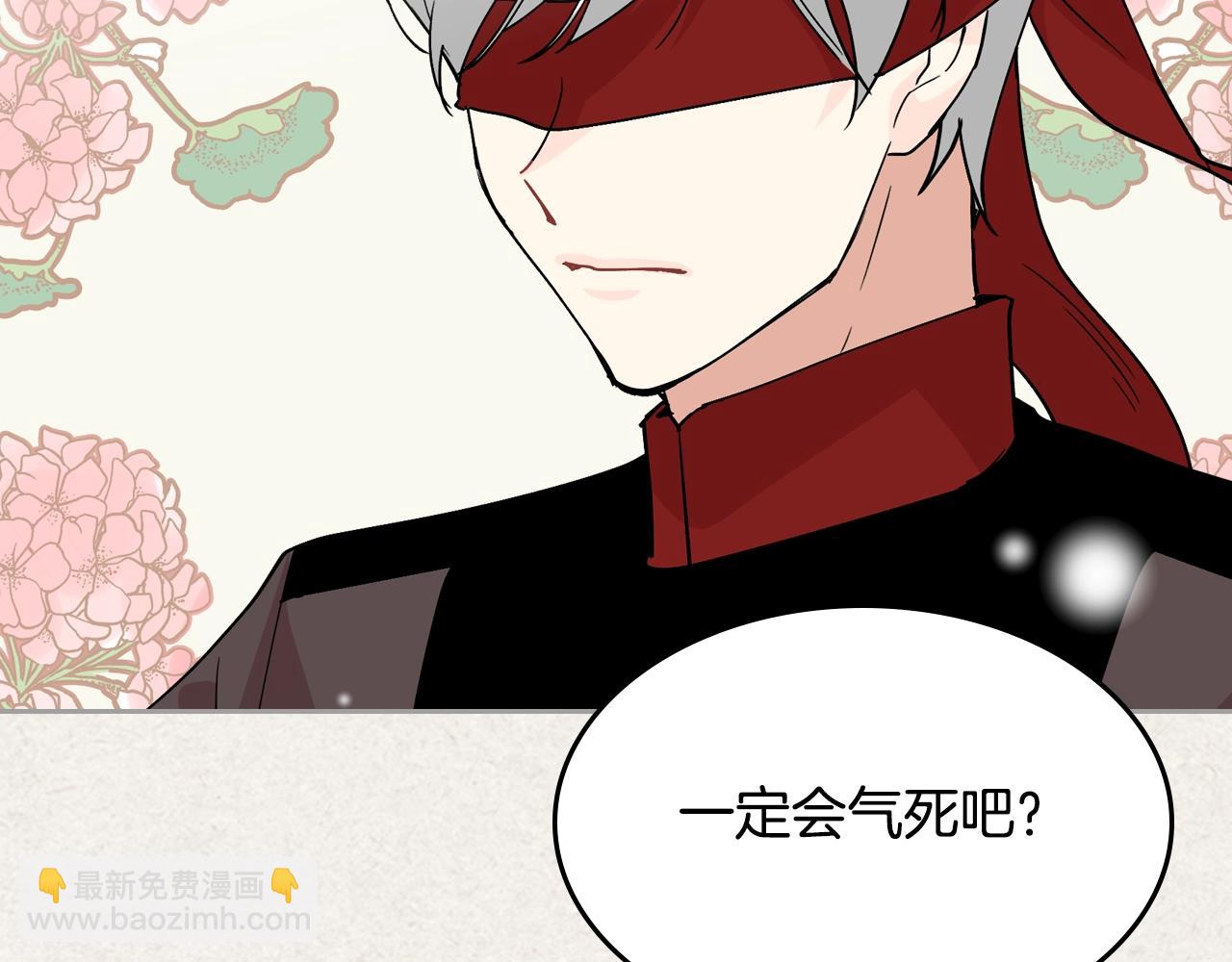 毒皇妃也有可愛閨蜜？ - 第44話 贖罪(1/3) - 4