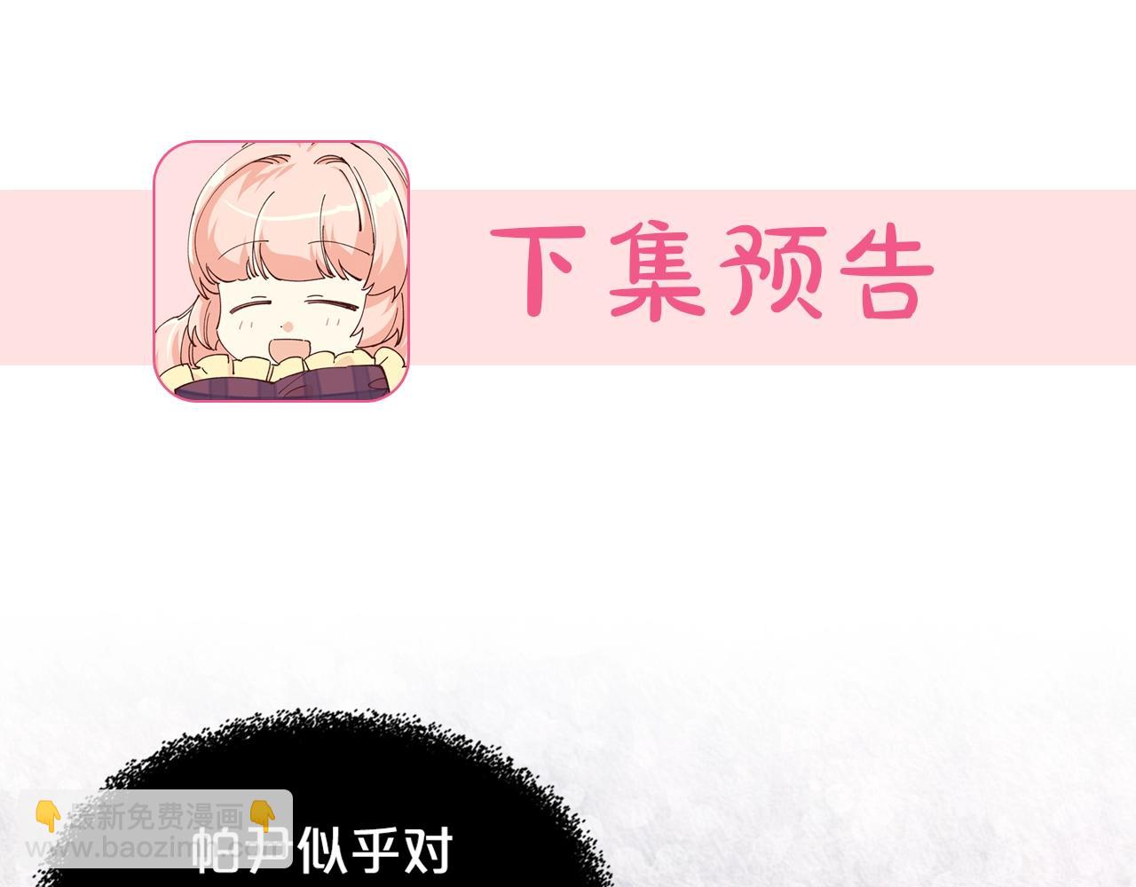 毒皇妃也有可愛閨蜜？ - 第44話 贖罪(3/3) - 3