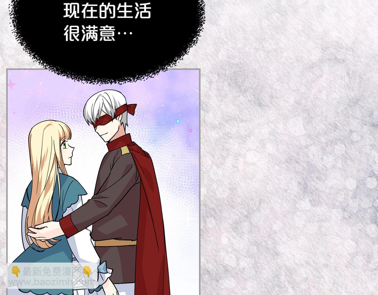 毒皇妃也有可愛閨蜜？ - 第44話 贖罪(3/3) - 4