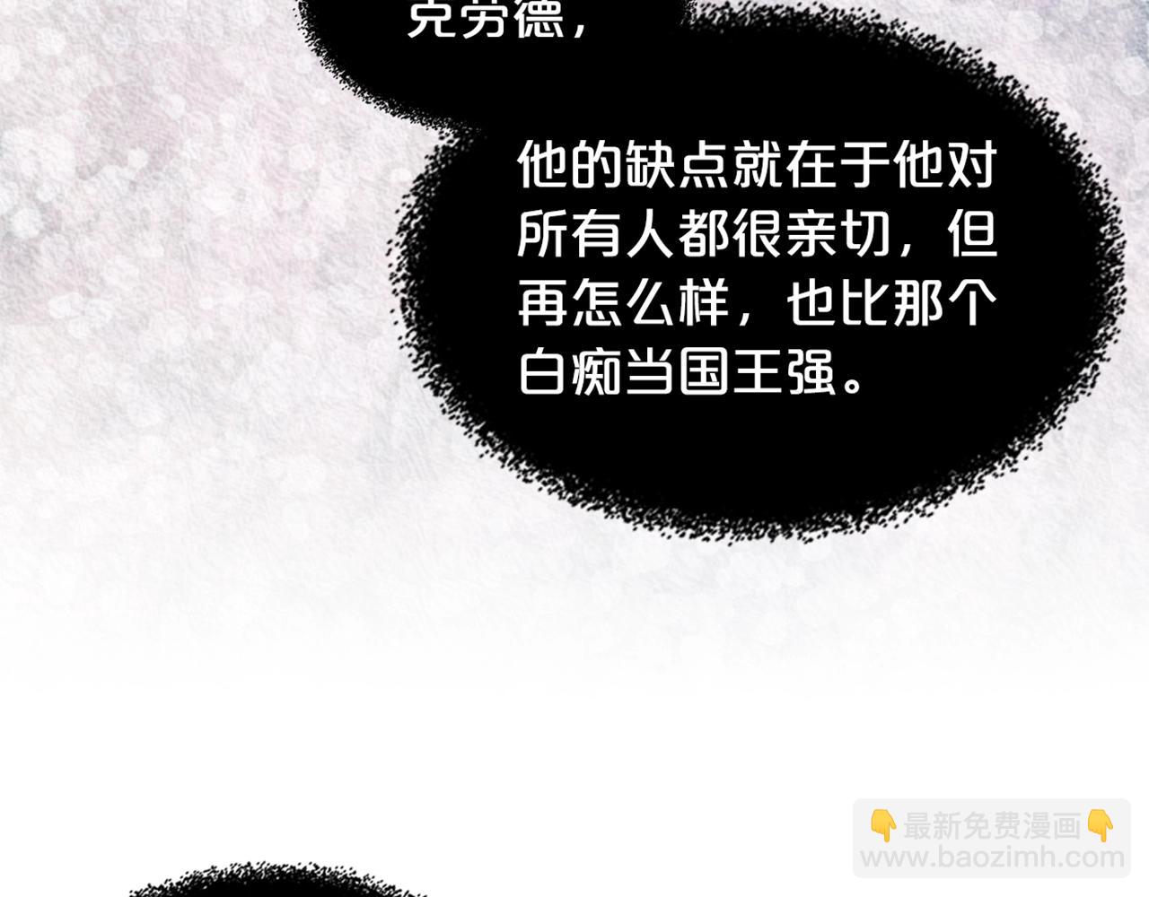 毒皇妃也有可愛閨蜜？ - 第44話 贖罪(3/3) - 6