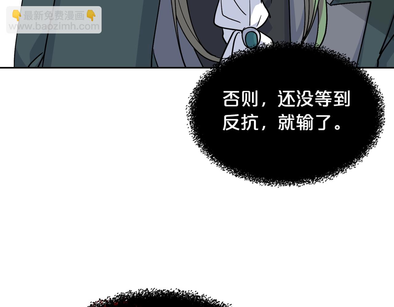 毒皇妃也有可愛閨蜜？ - 第44話 贖罪(3/3) - 2