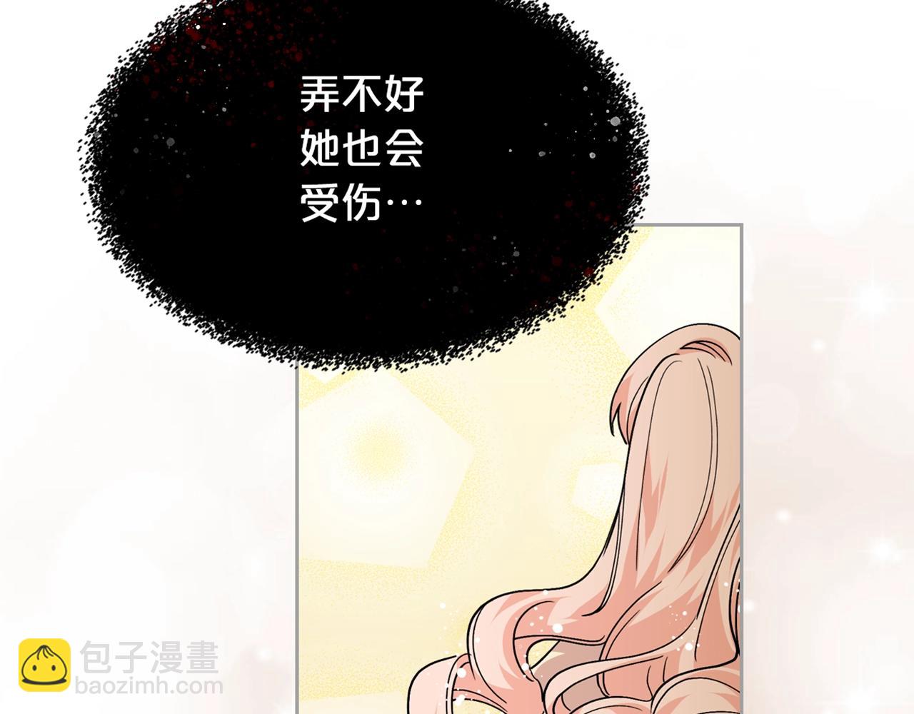 毒皇妃也有可愛閨蜜？ - 第44話 贖罪(3/3) - 3