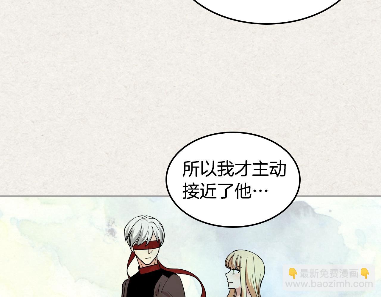 毒皇妃也有可愛閨蜜？ - 第44話 贖罪(1/3) - 5