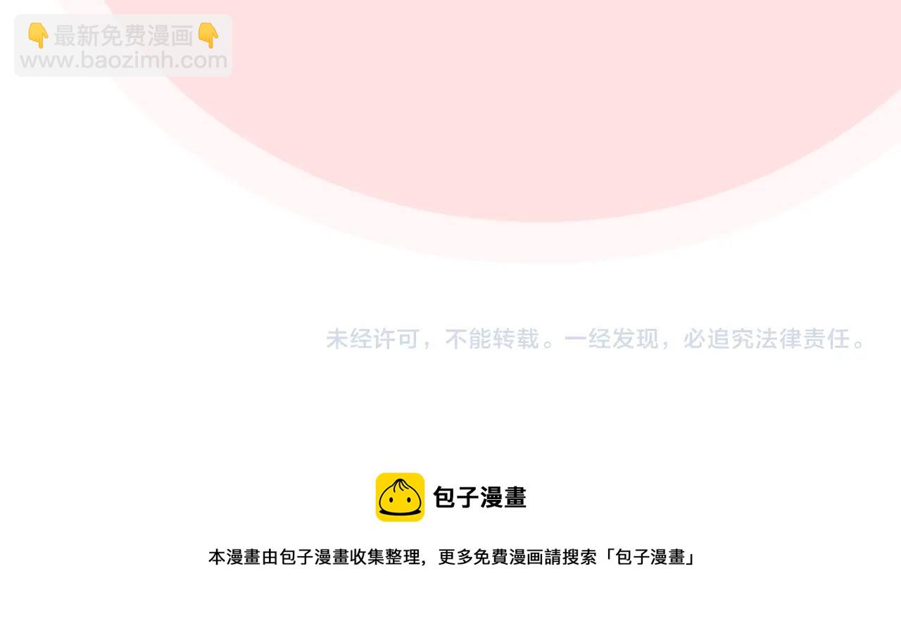 毒皇妃也有可愛閨蜜？ - 第44話 贖罪(3/3) - 6