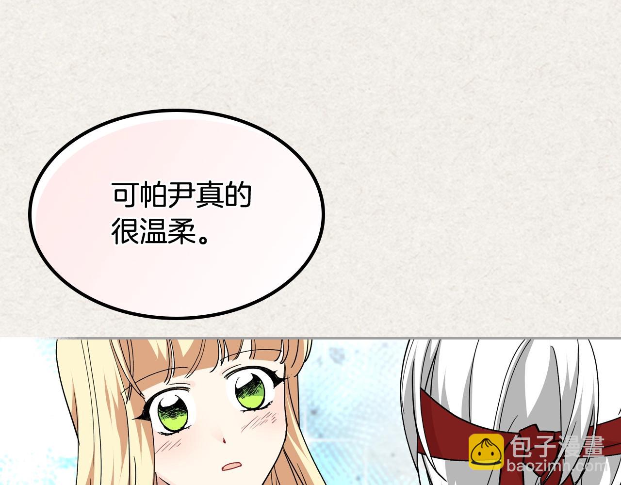 毒皇妃也有可愛閨蜜？ - 第44話 贖罪(1/3) - 7