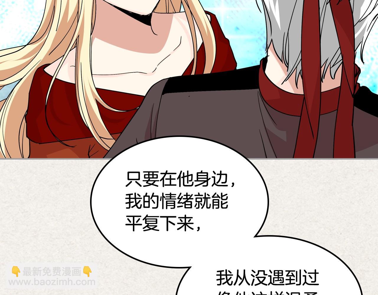 毒皇妃也有可愛閨蜜？ - 第44話 贖罪(1/3) - 8