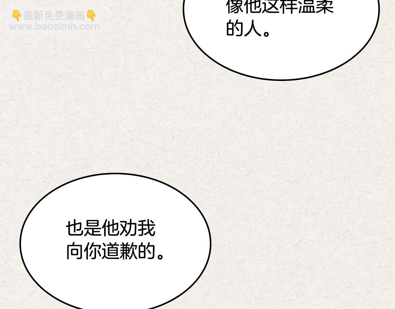 毒皇妃也有可愛閨蜜？ - 第44話 贖罪(1/3) - 1