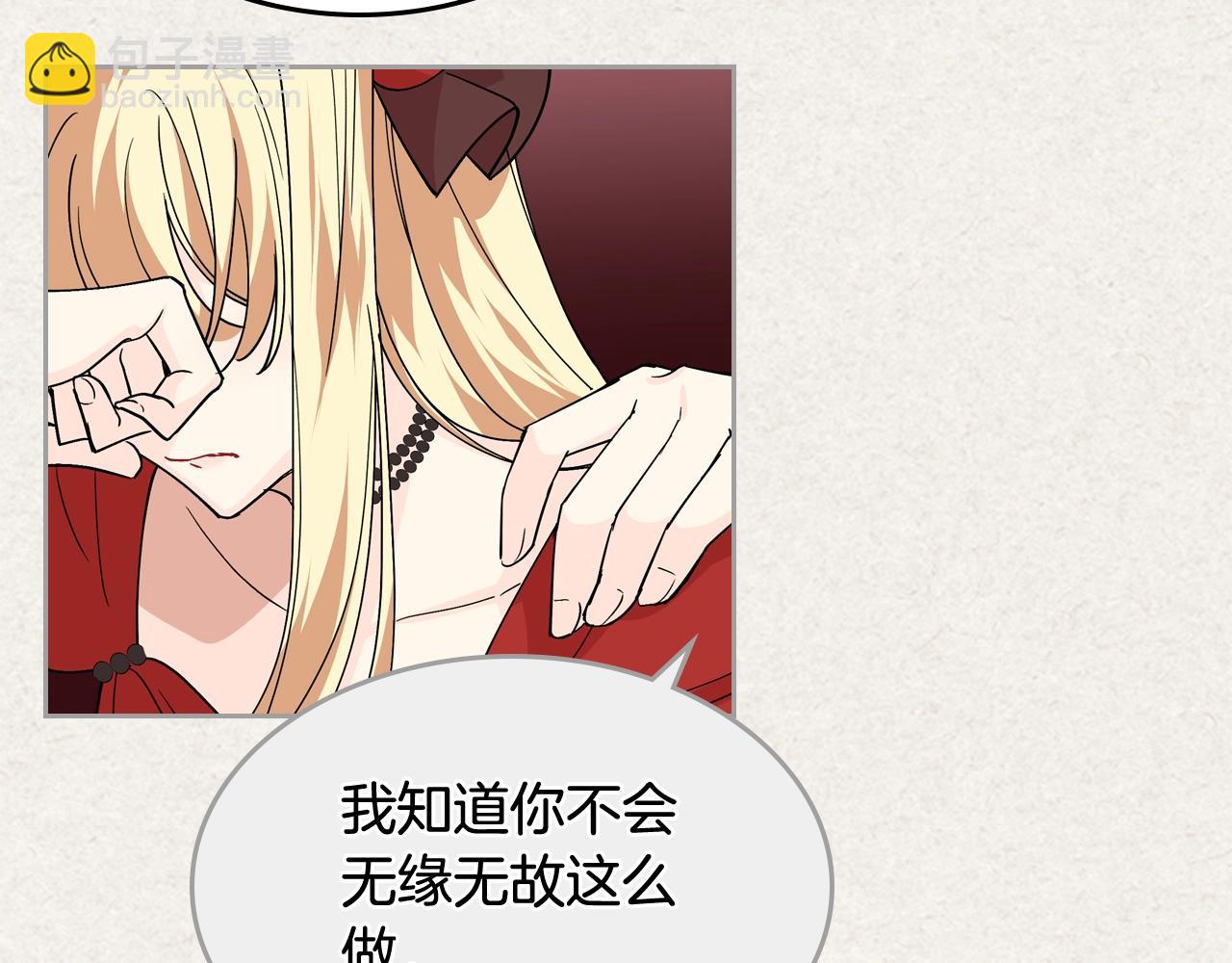 毒皇妃也有可愛閨蜜？ - 第44話 贖罪(1/3) - 2