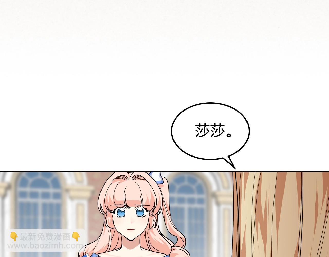 毒皇妃也有可愛閨蜜？ - 第44話 贖罪(1/3) - 5