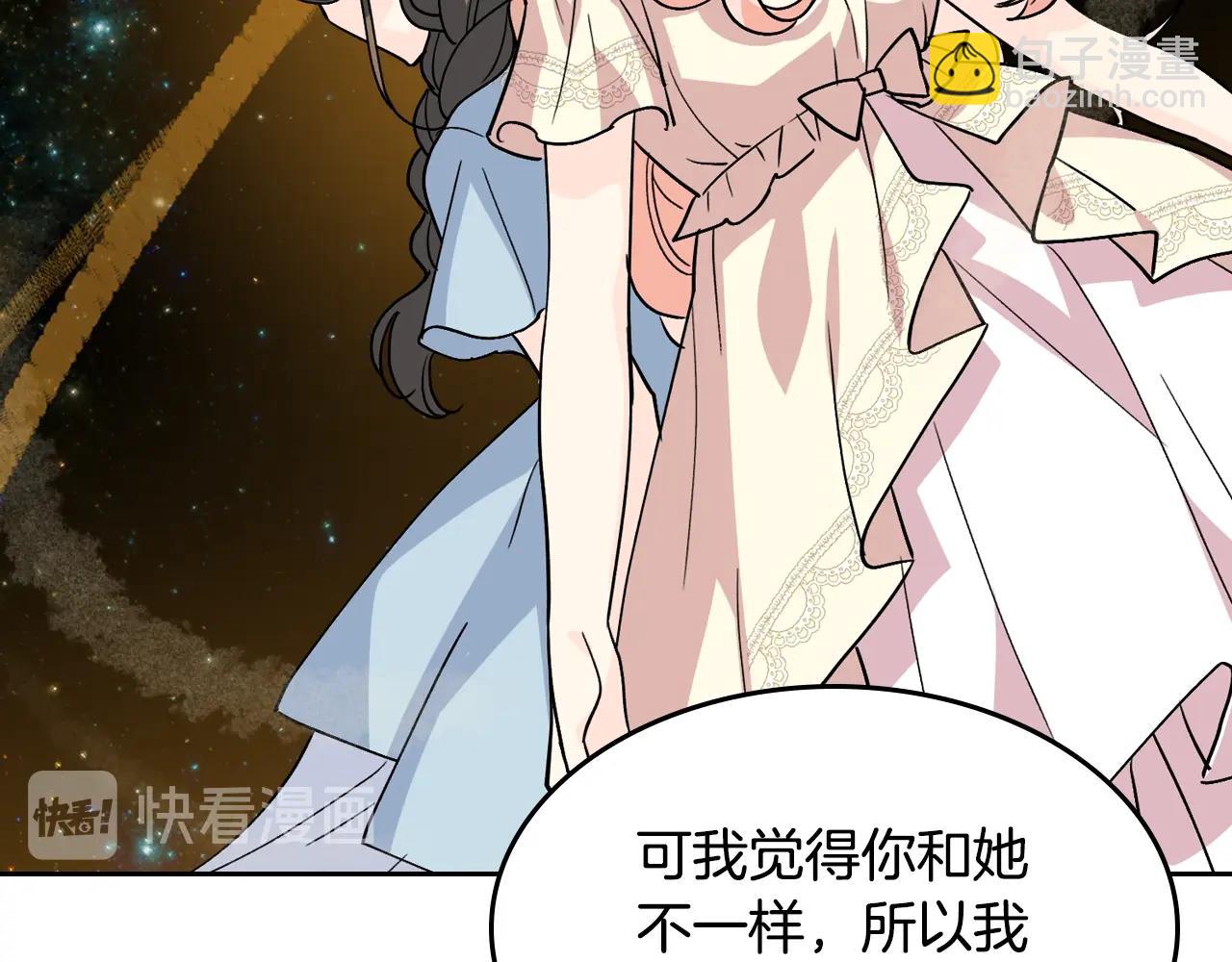 毒皇妃也有可愛閨蜜？ - 第44話 贖罪(1/3) - 2