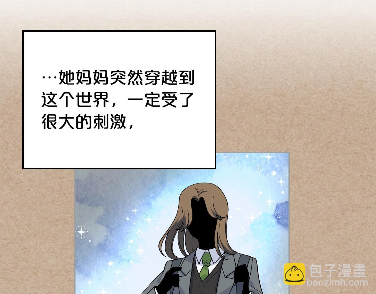 毒皇妃也有可愛閨蜜？ - 第44話 贖罪(1/3) - 5