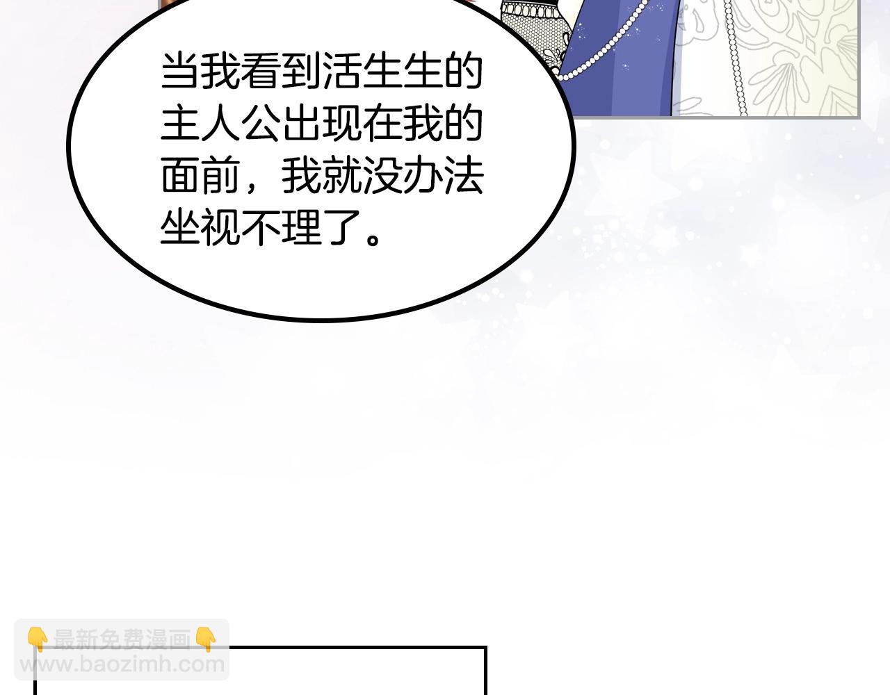 毒皇妃也有可愛閨蜜？ - 第44話 贖罪(1/3) - 5