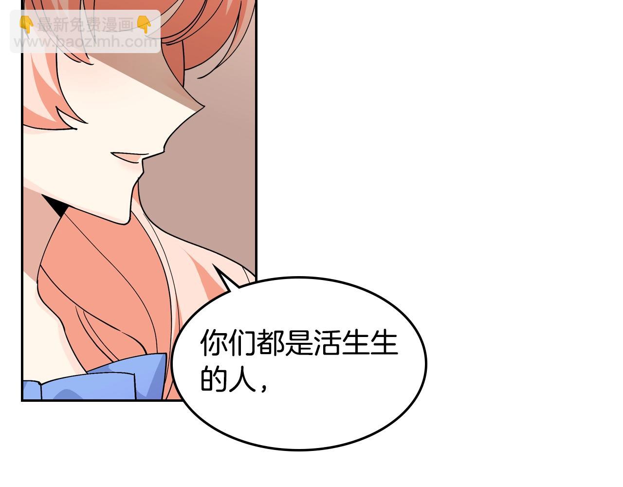 毒皇妃也有可愛閨蜜？ - 第44話 贖罪(1/3) - 7