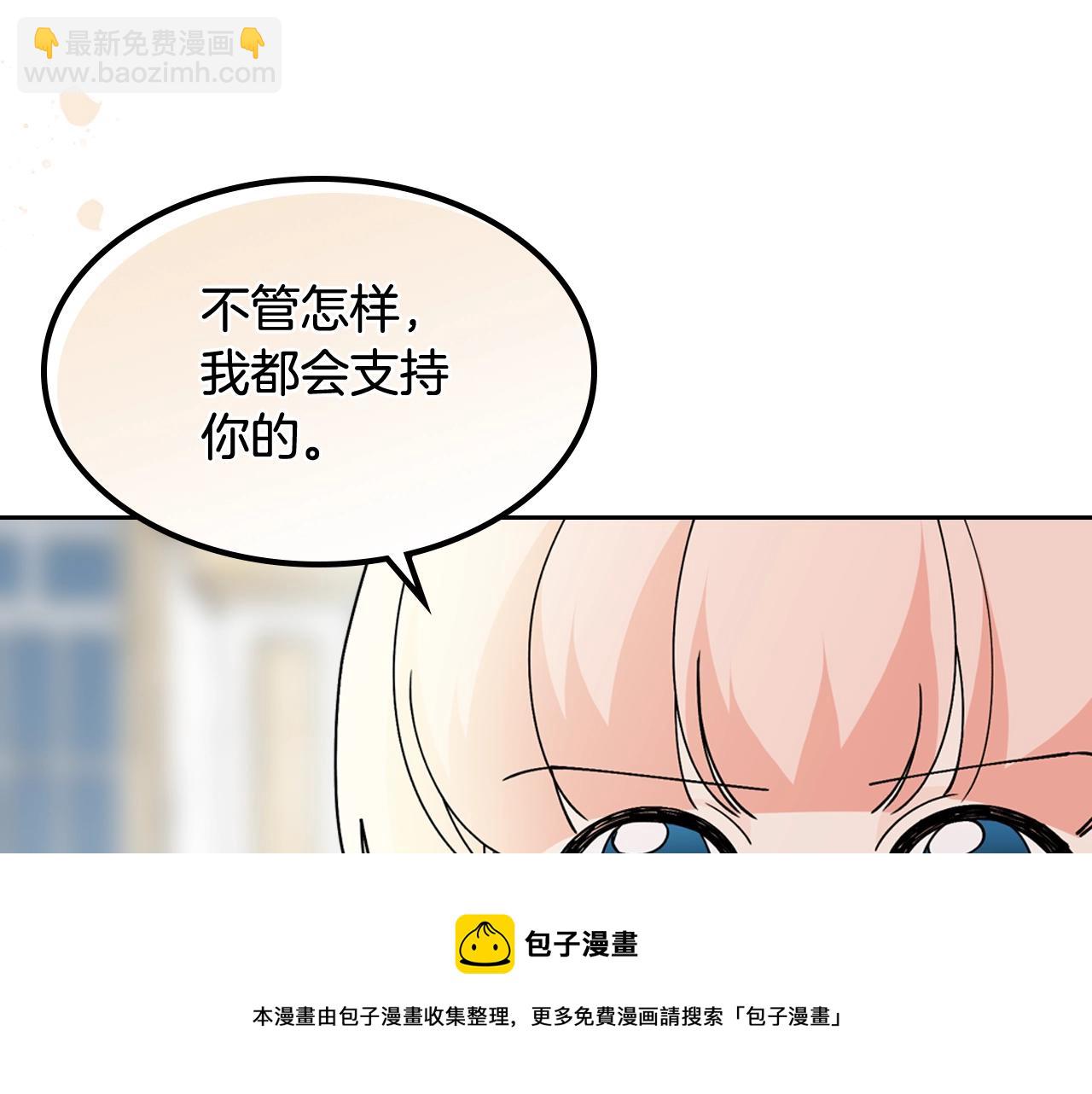 毒皇妃也有可愛閨蜜？ - 第44話 贖罪(1/3) - 2