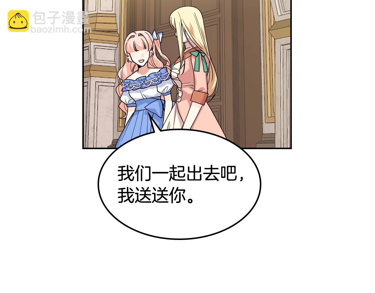 毒皇妃也有可愛閨蜜？ - 第44話 贖罪(2/3) - 2