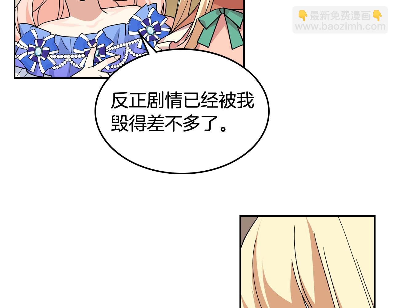 毒皇妃也有可愛閨蜜？ - 第44話 贖罪(2/3) - 4