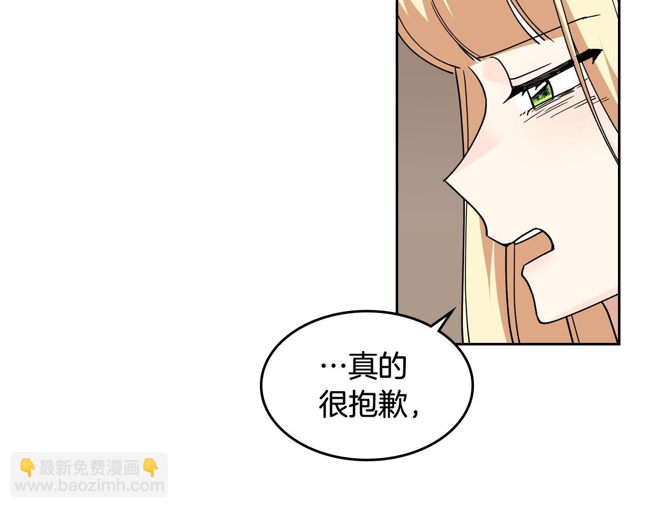 毒皇妃也有可愛閨蜜？ - 第44話 贖罪(2/3) - 5