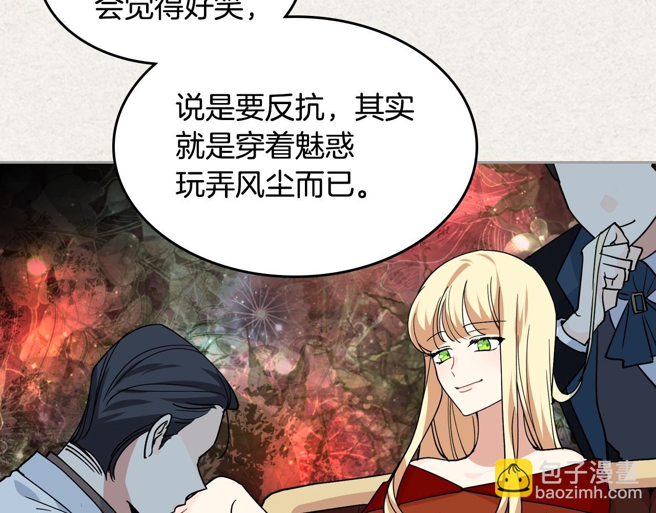 毒皇妃也有可愛閨蜜？ - 第44話 贖罪(1/3) - 6