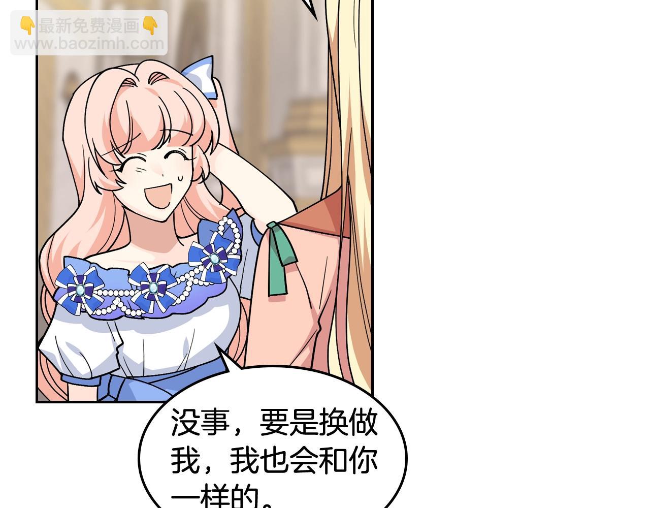 毒皇妃也有可愛閨蜜？ - 第44話 贖罪(2/3) - 7