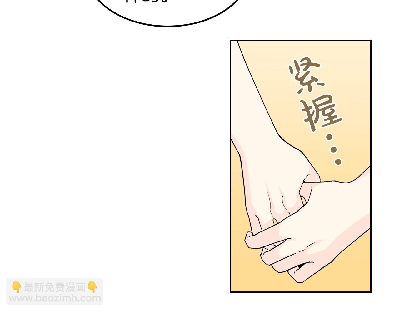 毒皇妃也有可愛閨蜜？ - 第44話 贖罪(2/3) - 8