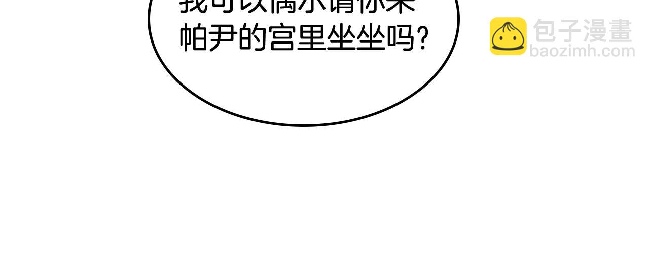 毒皇妃也有可愛閨蜜？ - 第44話 贖罪(2/3) - 3