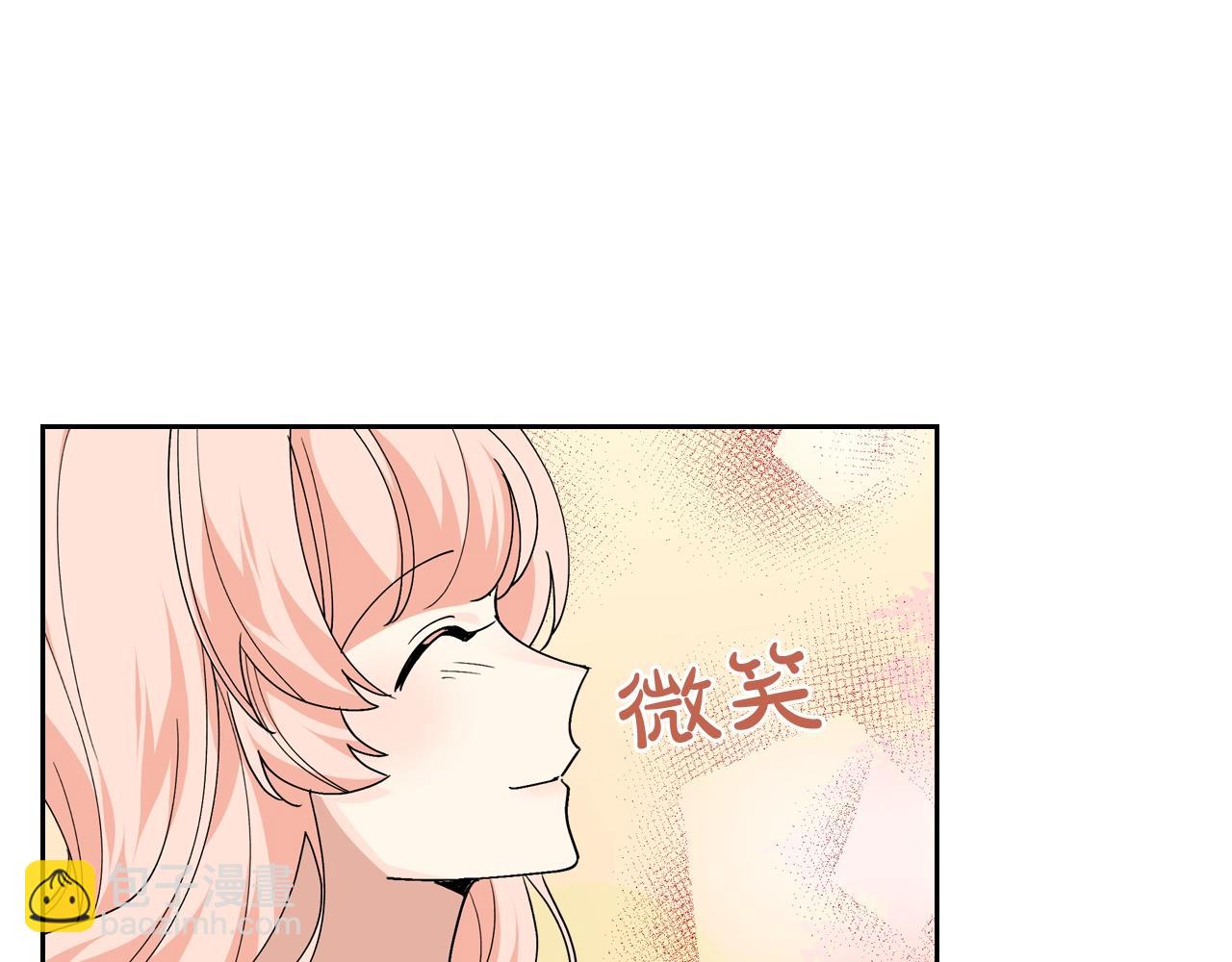 毒皇妃也有可愛閨蜜？ - 第44話 贖罪(2/3) - 4